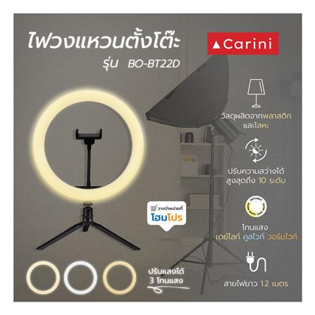 ไฟวงแหวน ตั้งโต๊ะ LED CARINI BO-BT22D สีขาว/ดำ_8