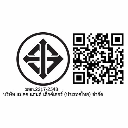 แบตเตอรี่ BLACK&DECKER BL2018-B1 20 โวลต์_1