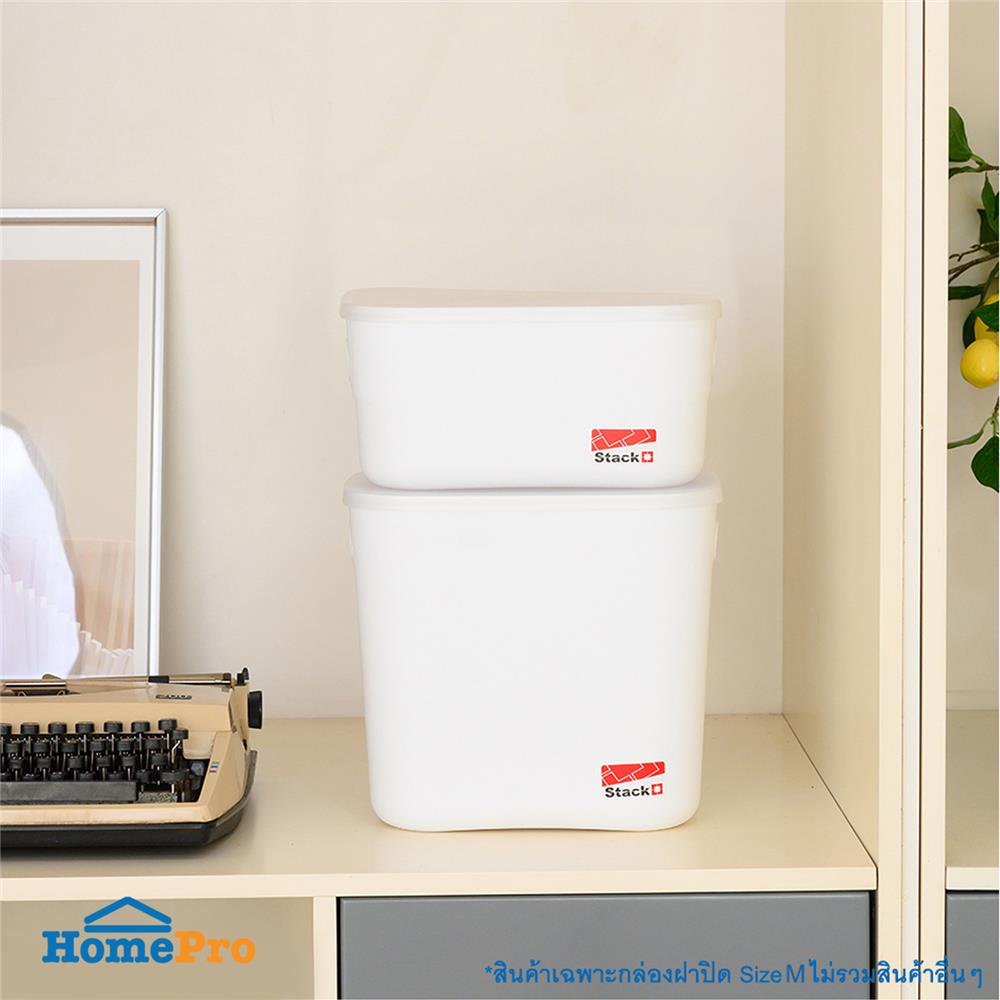 กล่องฝาปิด STACKO 63493 M CALLA 26x37x16 ซม. สีขาว