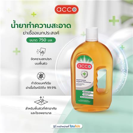 น้ำยาทำความสะอาดฆ่าเชื้ออเนกประสงค์ ACCO 750ml_5