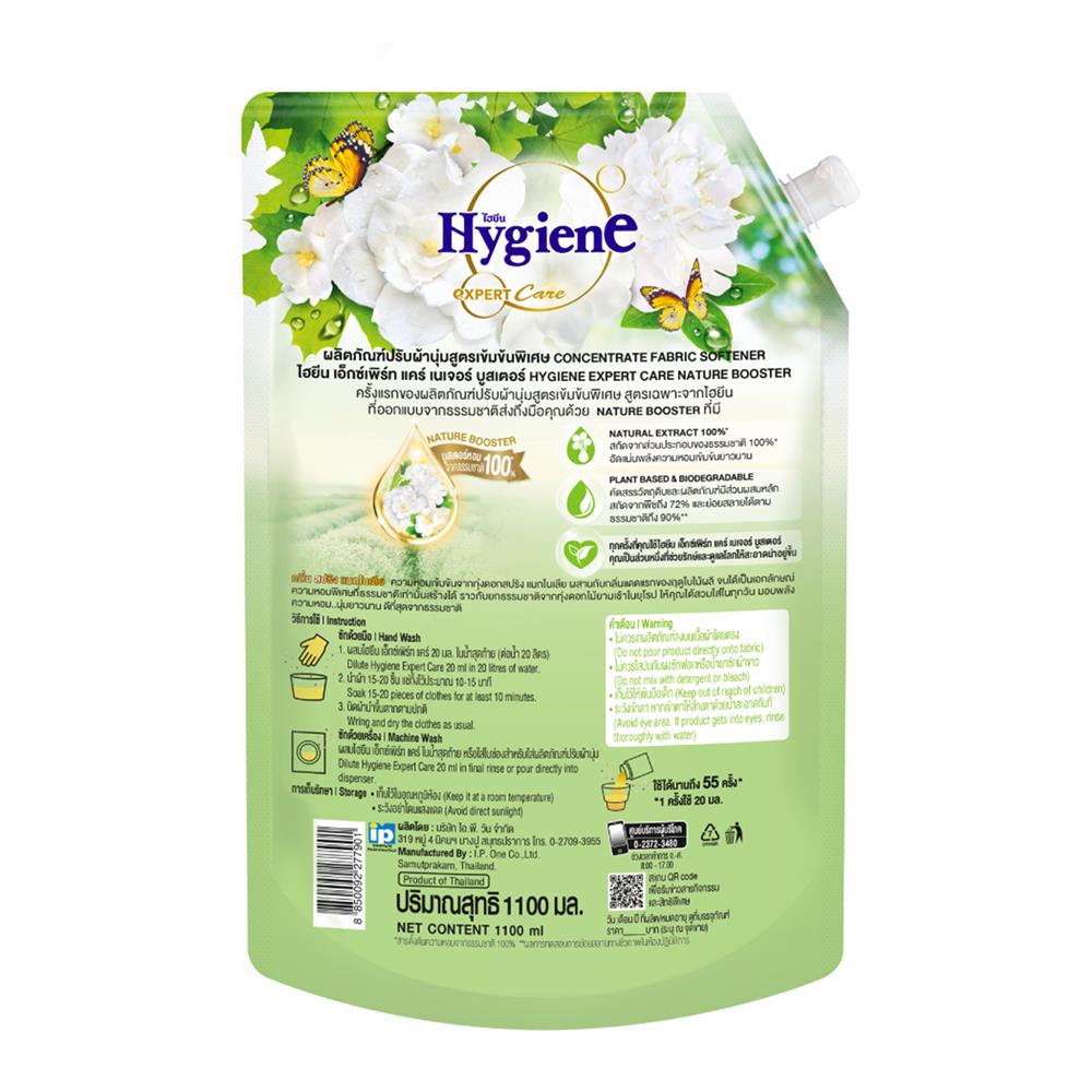 น้ำยาปรับผ้านุ่ม HYGIENE 1.1 ลิตร สปริง แมกโนเลีย