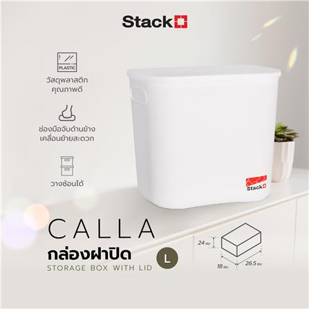 กล่องฝาปิด STACKO 63517 L CALLA 18x26.5x24 ซม. สีขาว_5