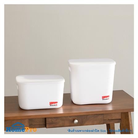 กล่องฝาปิด STACKO 63517 L CALLA 18x26.5x24 ซม. สีขาว_2