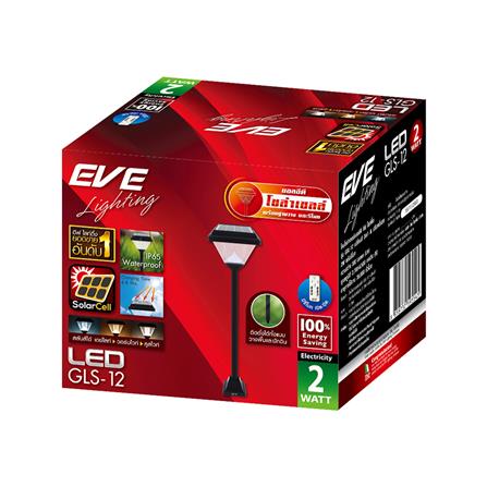 ไฟหัวเสา SOLAR EVE 595545 2 วัตต์ COOLWHITE DAYLIGHT WARMWHITE สีดำ_2