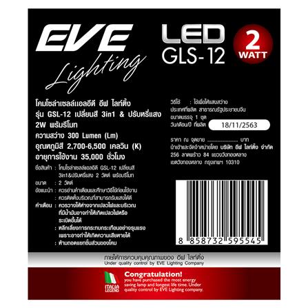 ไฟหัวเสา SOLAR EVE 595545 2 วัตต์ COOLWHITE DAYLIGHT WARMWHITE สีดำ_3