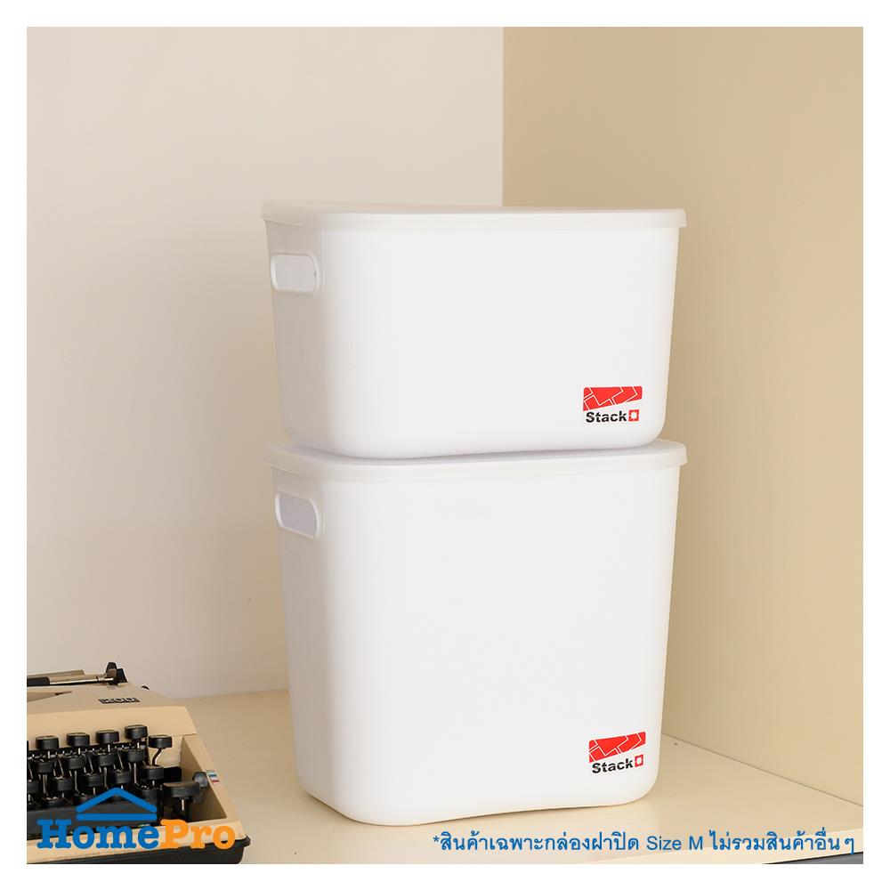 กล่องฝาปิด STACKO 63492 M CALLA 18x26.5x16 ซม. สีขาว