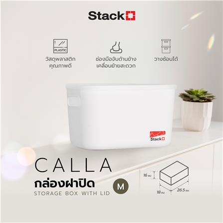 กล่องฝาปิด STACKO 63492 M CALLA 18x26.5x16 ซม. สีขาว_5