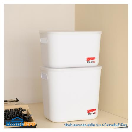 กล่องฝาปิด STACKO 63492 M CALLA 18x26.5x16 ซม. สีขาว_3