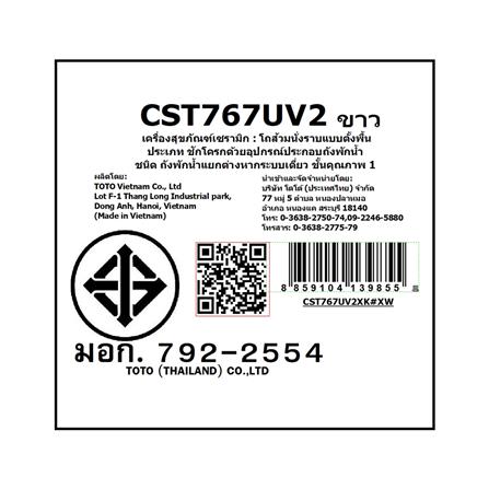 สุขภัณฑ์ 2 ชิ้น TOTO CST767UV2 4.8L สีขาว_2