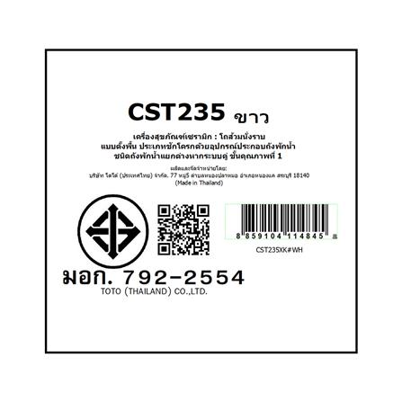 สุขภัณฑ์ 2 ชิ้น TOTO CST235 4.8/3L สีขาว_2
