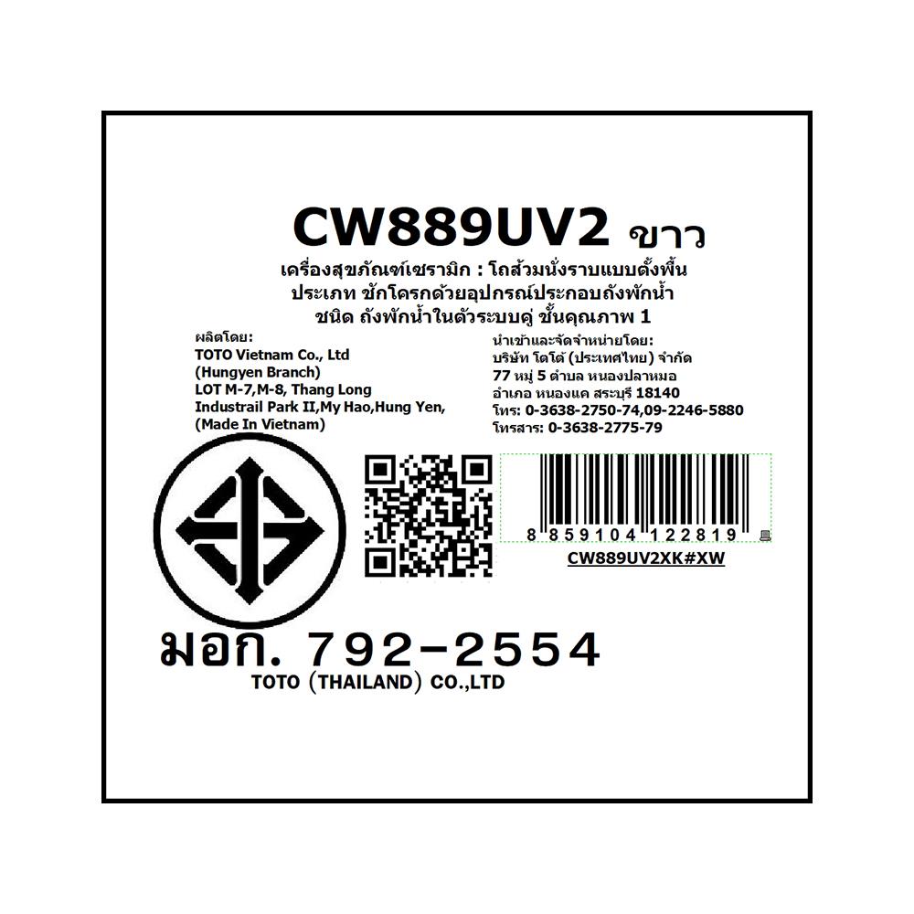 สุขภัณฑ์ 1 ชิ้น TOTO CW889UV2 4.5/3L สีขาว