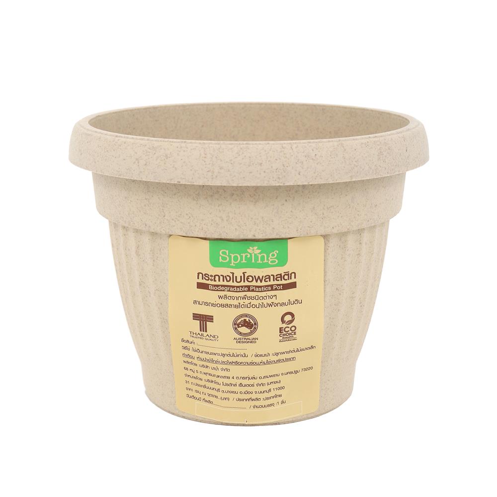 กระถางชีวภาพย่อยสลาย SPRING LOUIS 13 ซม. สีน้ำตาลอ่อน