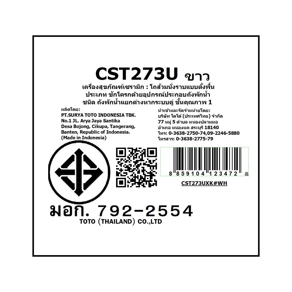 สุขภัณฑ์ 2 ชิ้น TOTO CST273U 4.5/3L สีขาว