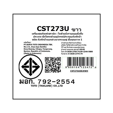 สุขภัณฑ์ 2 ชิ้น TOTO CST273U 4.5/3L สีขาว_2