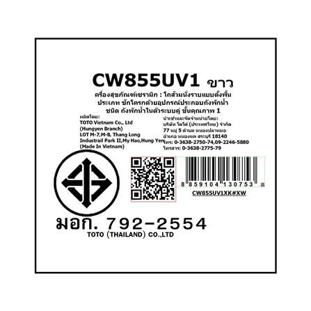 สุขภัณฑ์ 1 ชิ้น TOTO CW855UV1 4.5/3L สีขาว_2