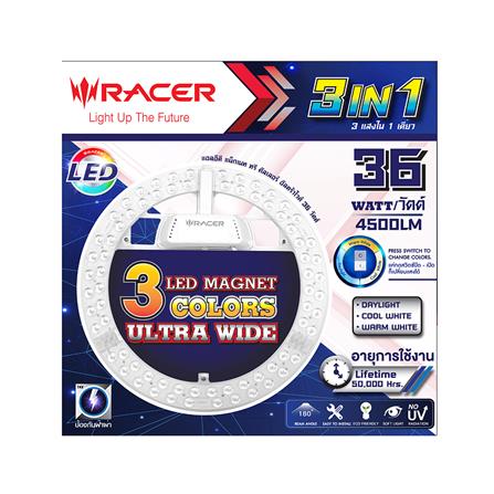 หลอด LED RACER MAGNET 3 COLORS ULTRA WIDE 36 วัตต์ COOLWHITE DAYLIGHT WARMWHITE_3