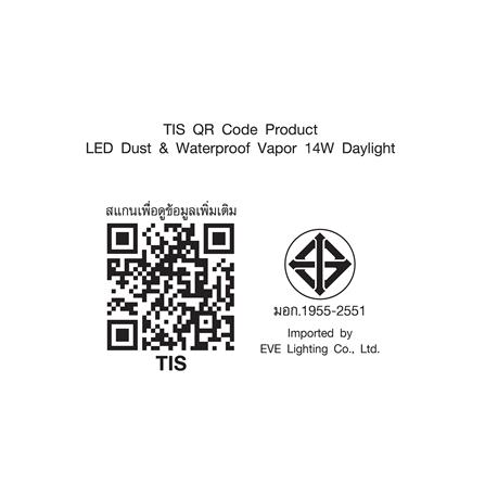 รางนีออนกันฝน LED EVE VAPOR 14 วัตต์ DAYLIGHT_3