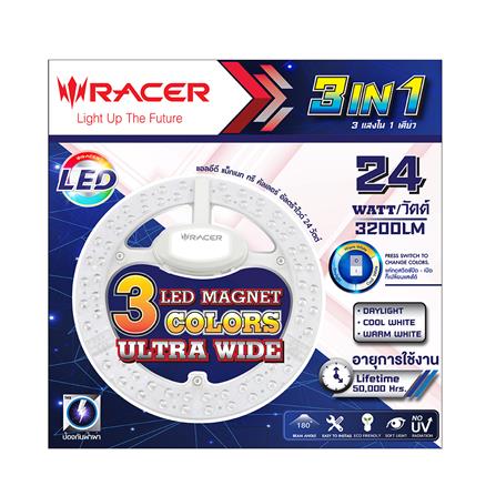 หลอด LED RACER MAGNET 3 COLORS ULTRA WIDE 24 วัตต์ COOLWHITE DAYLIGHT WARMWHITE_3