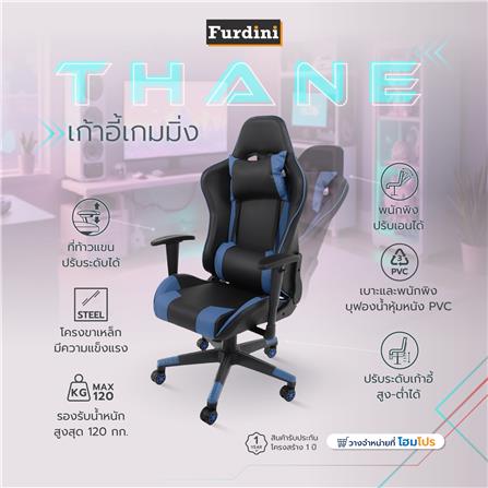 เก้าอี้เกมมิ่ง FURDINI THANE สีดำ/น้ำเงิน_7