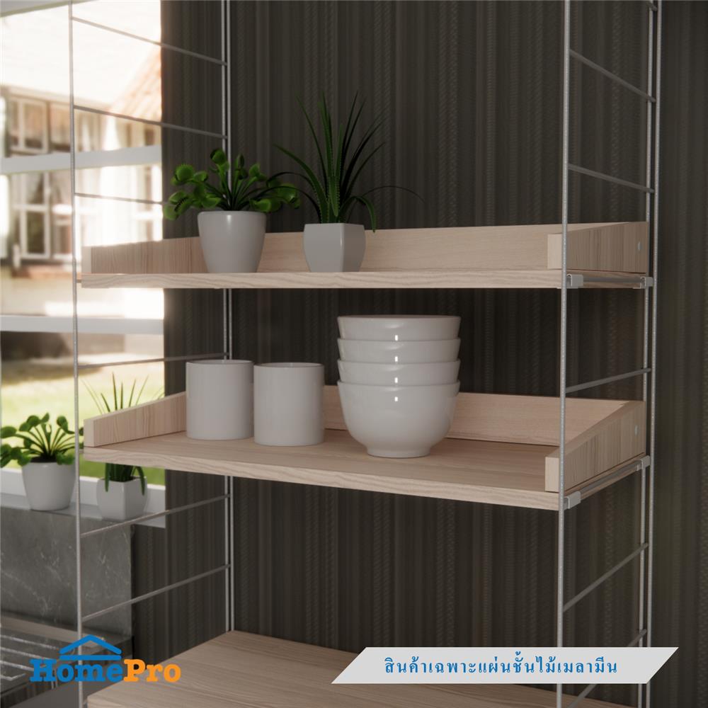 แผ่นชั้นไม้เมลามีนพร้อมขอบกันตก STACKO COZI 62.2X30X7.6 ซม. สีวอลนัท