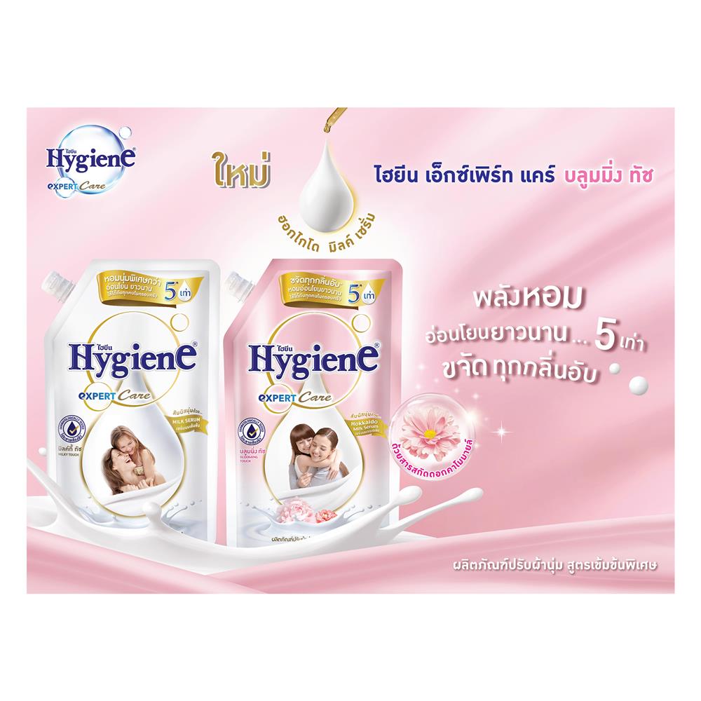 รีฟิลน้ำยาปรับผ้านุ่ม HYGIENE 480 มล. บลูมมิ่งทัช 2แถม1