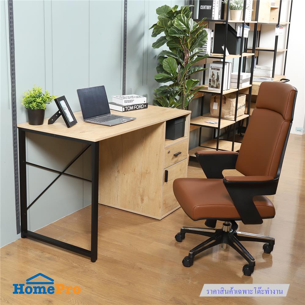 โต๊ะทำงาน FURDINI TERRY CT-1513 สี NATURAL