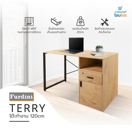 โต๊ะทำงาน FURDINI TERRY CT-1513 สี NATURAL_7