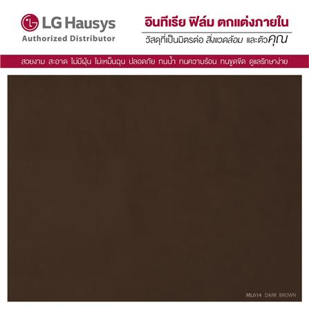 วอลล์สติ๊กเกอร์ LX HAUSYS ML014 1.22x2 ม. สีน้ำตาล_1