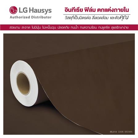 วอลล์สติ๊กเกอร์ LX HAUSYS ML014 1.22x2 ม. สีน้ำตาล_2