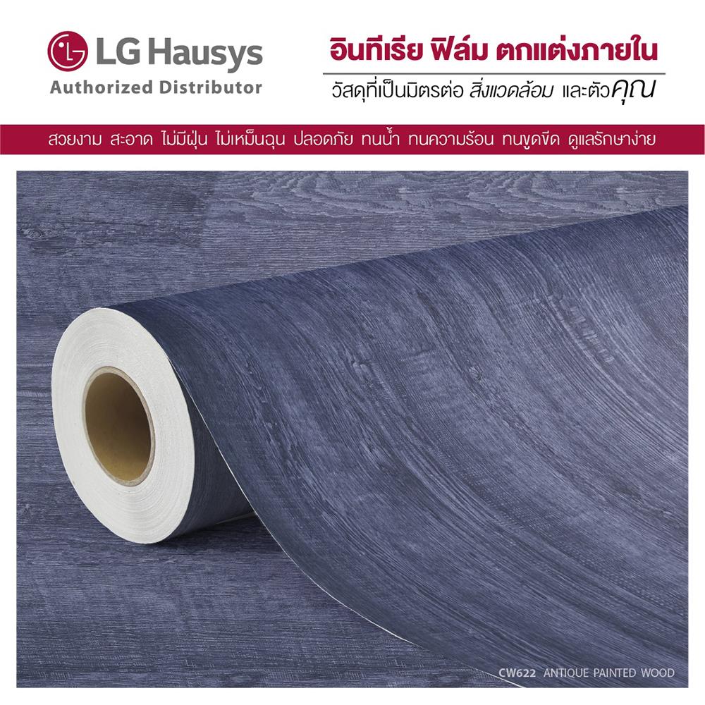 วอลล์สติ๊กเกอร์ LX HAUSYS EW622 1.22x2 ม. สีเทาเข้ม