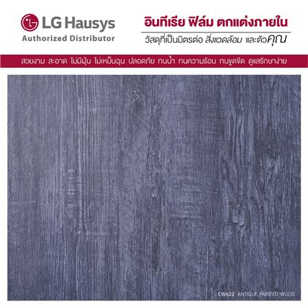 วอลล์สติ๊กเกอร์ LX HAUSYS EW622 1.22x2 ม. สีเทาเข้ม_1