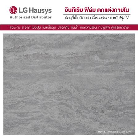 วอลล์สติ๊กเกอร์ LX HAUSYS ML058 1.22x2 ม. สีเทา_1