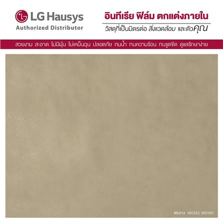 วอลล์สติ๊กเกอร์ LX HAUSYS ML013 1.22x2 ม. สีครีม_1