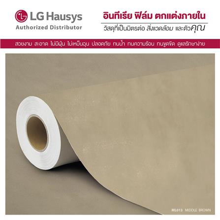 วอลล์สติ๊กเกอร์ LX HAUSYS ML013 1.22x2 ม. สีครีม_2