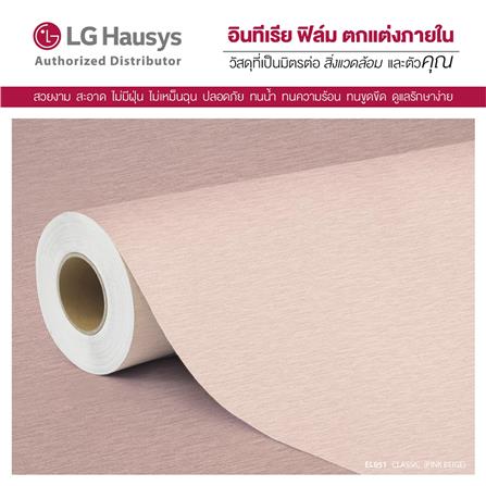 วอลล์สติ๊กเกอร์ LX HAUSYS EL051 1.22X2 ม. สีชมพู_2