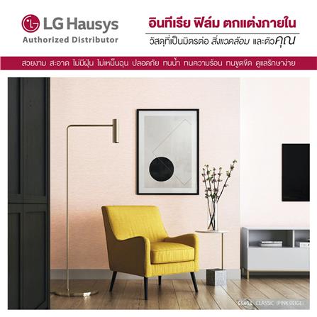 วอลล์สติ๊กเกอร์ LX HAUSYS EL051 1.22X2 ม. สีชมพู_3
