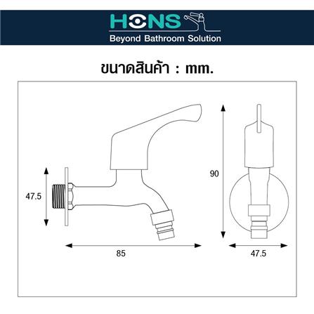 ก๊อกล้างพื้น HONS BT1003_3