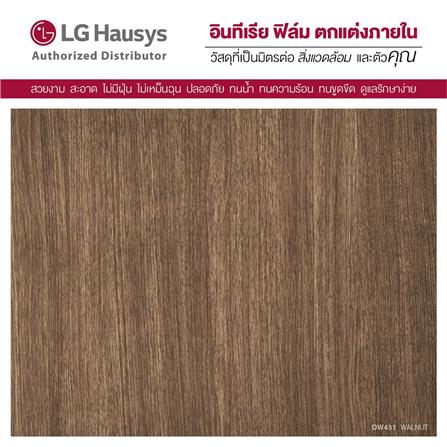 วอลล์สติ๊กเกอร์ LX HAUSYS EW431 1.22X2 ม. สีน้ำตาล_1