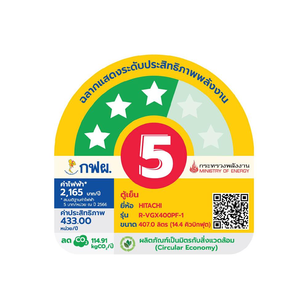 ตู้เย็น 2 ประตู HITACHI RVGX400PF-1GBK 14.4 คิว กระจกดำ อินเวอร์เตอร์