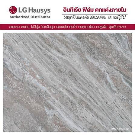 วอลล์สติ๊กเกอร์ LX HAUSYS BM002 1.22x2 ม. สีน้ำตาลอ่อน_1
