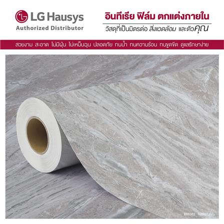 วอลล์สติ๊กเกอร์ LX HAUSYS BM002 1.22x2 ม. สีน้ำตาลอ่อน_2