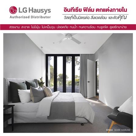 วอลล์สติ๊กเกอร์ LX HAUSYS RP004 1.22X2 ม. สีเงิน_3
