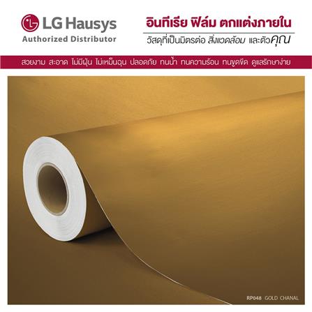 วอลล์สติ๊กเกอร์ LX HAUSYS RP048 1.22x2 ม. สีทอง_2