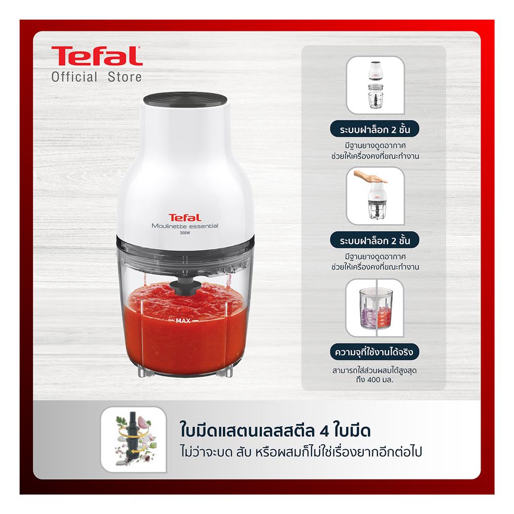 เครื่องบดสับอาหาร TEFAL MB520138 0.40ลิตร