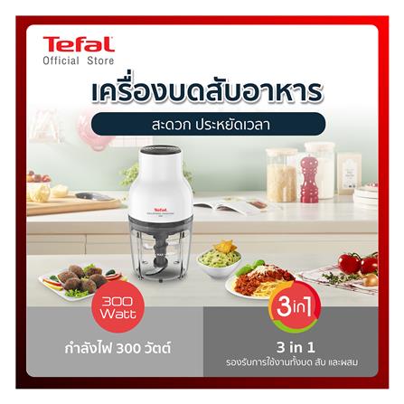 เครื่องบดสับอาหาร TEFAL MB520138 0.40ลิตร_5