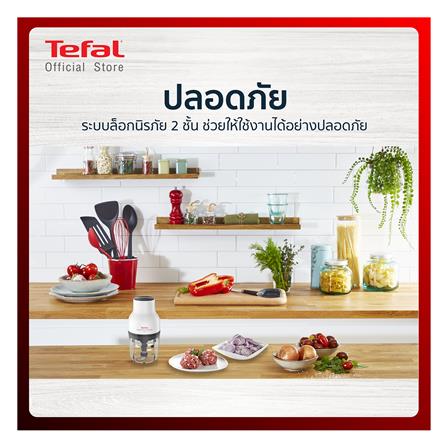 เครื่องบดสับอาหาร TEFAL MB520138 0.40ลิตร_7