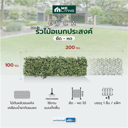 รั้วไม้อเนกประสงค์ ยืด-หด ME LIVING EUCA 200X100 ซม._8