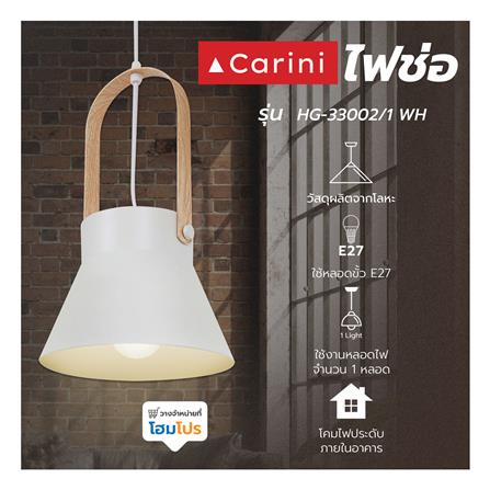 ไฟช่อ CARINI HG-33002/1 1 หัว สีขาว_4