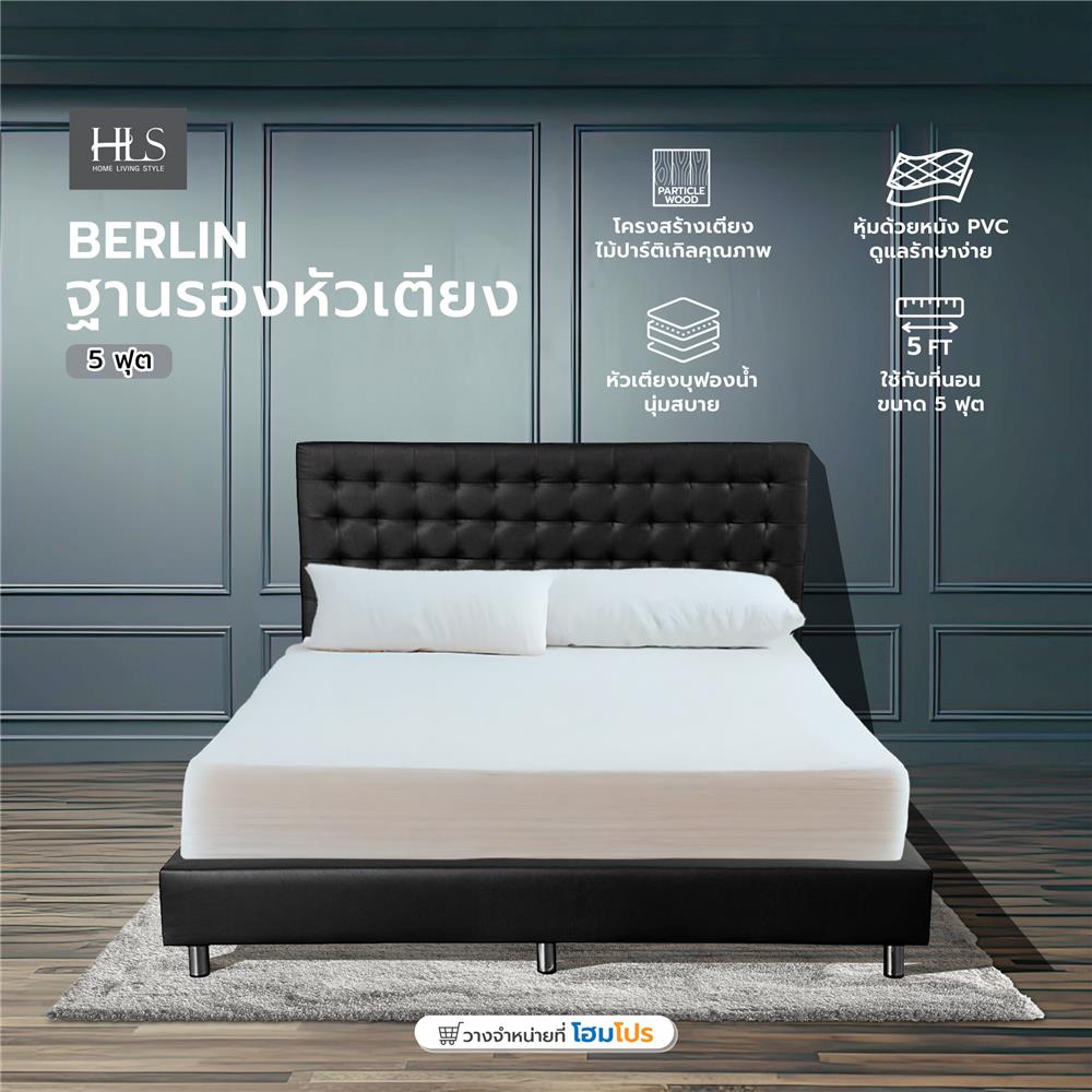 ฐานรองหัวเตียง 5 ฟุต HOME LIVING STYLE BERLIN สีดำ