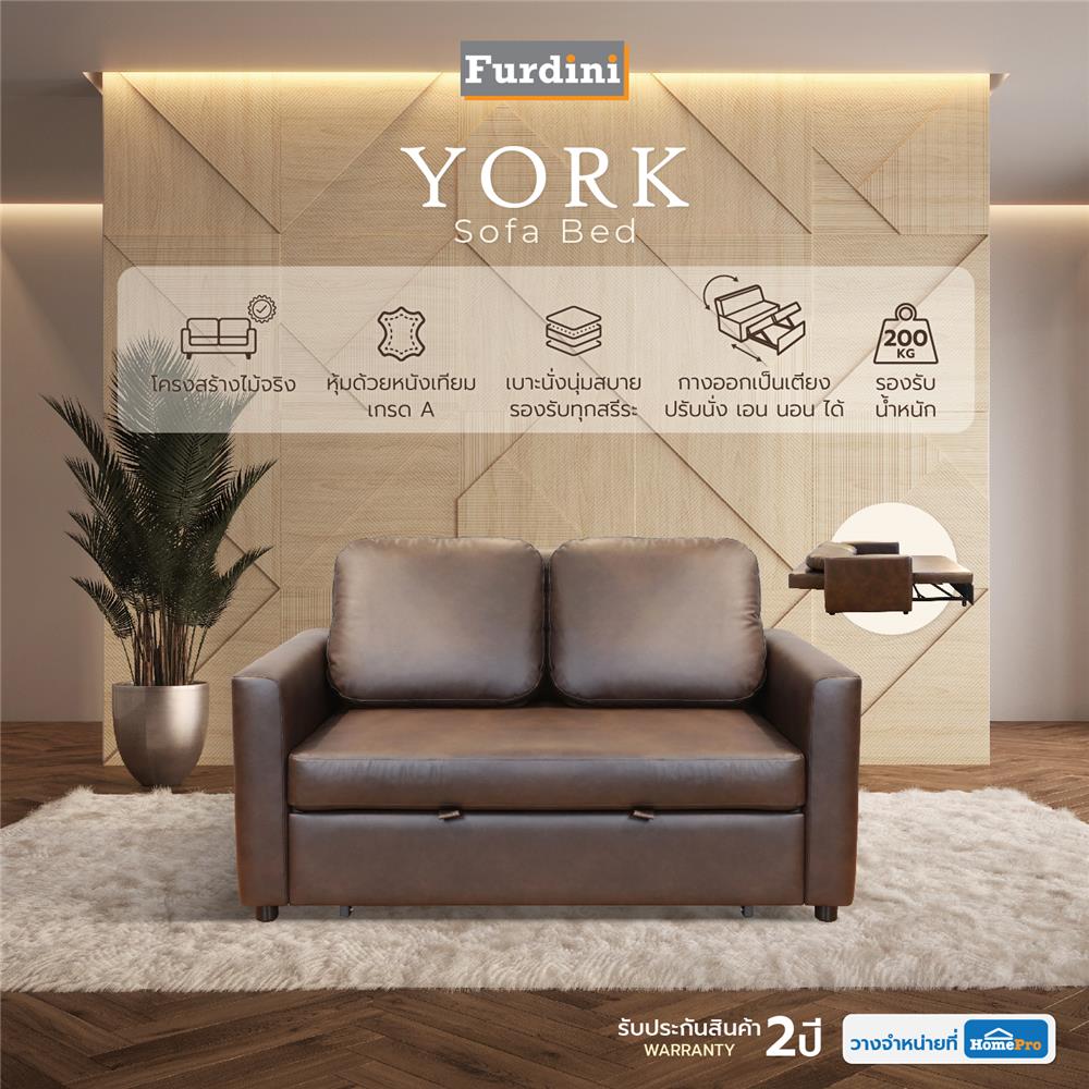 โซฟาเบด FURDINI YORK สีน้ำตาลเข้ม